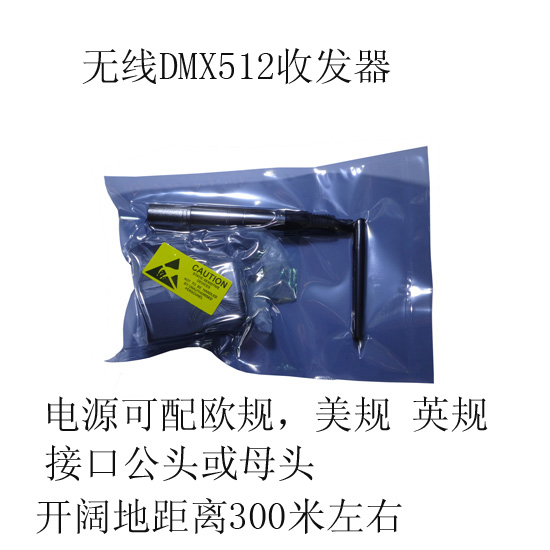 DMX512-BX